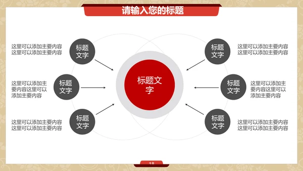 金丝带蝴蝶结促销活动通用PPT模板