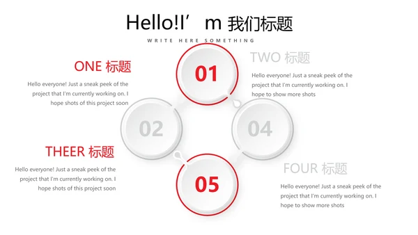 体育运动比赛动态PPT