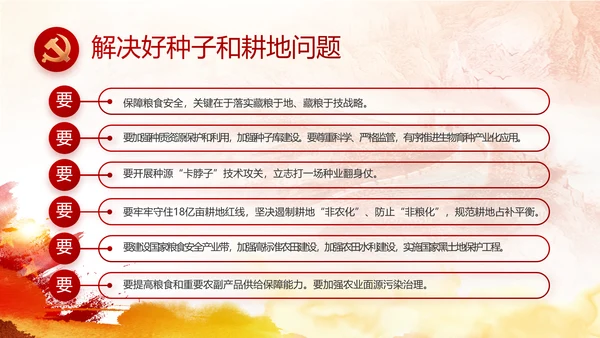 红色国防教育八一军事部队动态PPT模板