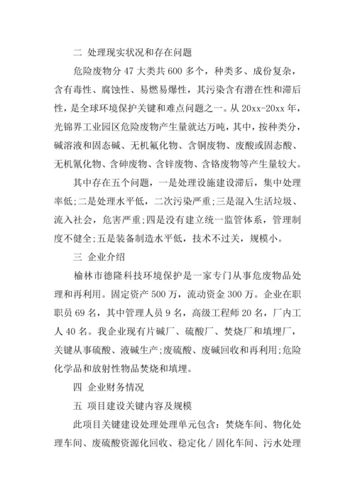 专项资金申请说明报告精选.docx