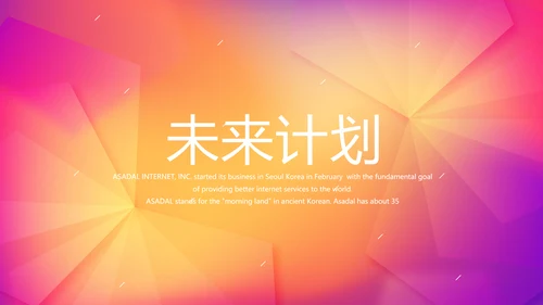 活动营销方案销售策划动态PPT模板