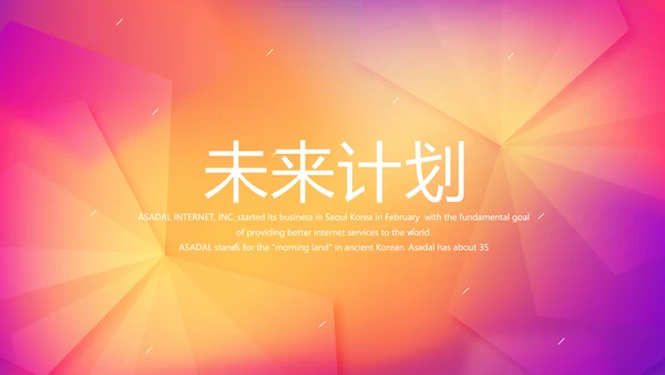 活动营销方案销售策划动态PPT模板