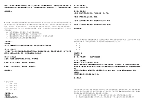 2022年01月安徽省水利科学研究院院属企业度公开招聘工作人员强化练习题捌答案详解版3套