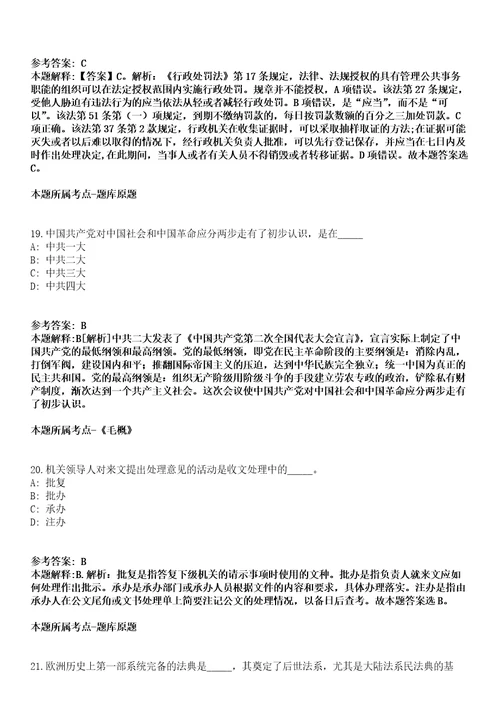 曲靖师范学院学校统筹2022年招聘高层次人才全真冲刺卷附答案带详解