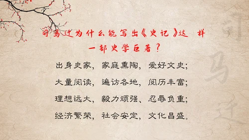 初中历史课两汉科技和文化通用PPT模板
