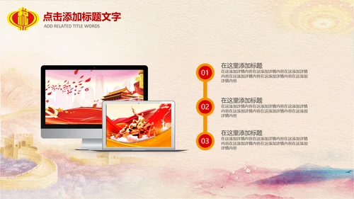 红色大气中国税务国税地税局工作总结PPT