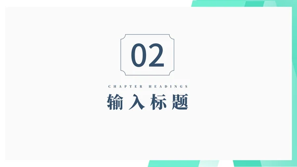 小清新青色学生毕业论文答辩汇报PPT模板