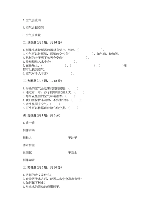 苏教版一年级下册科学期末测试卷含完整答案（网校专用）.docx