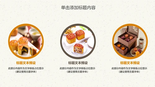中国传统文化中秋教育宣传动态PPT模板