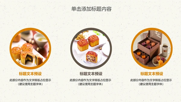 中国传统文化中秋教育宣传动态PPT模板