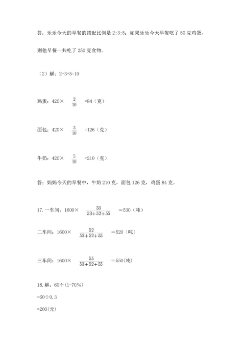 六年级小升初数学应用题50道含完整答案（全优）.docx