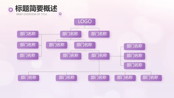 紫色爱心感恩的心主题班会动态PPT