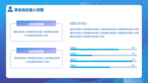 行政人事IT业工作报告通用PPT模板