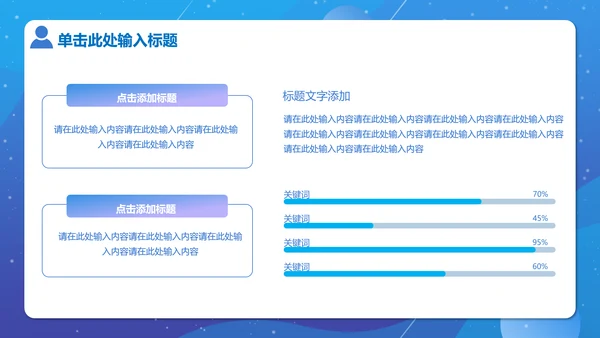 行政人事IT业工作报告通用PPT模板