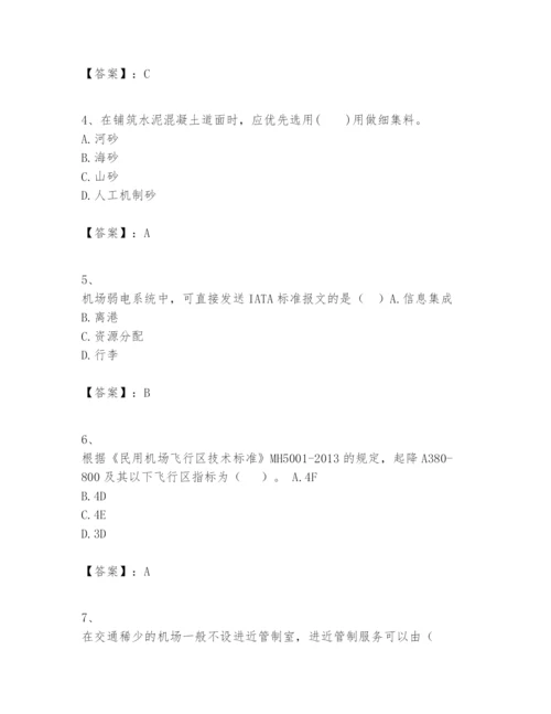 2024年一级建造师之一建民航机场工程实务题库及参考答案1套.docx