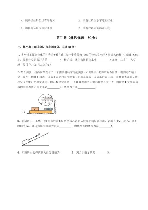 小卷练透湖南张家界市民族中学物理八年级下册期末考试专题练习试题（含详细解析）.docx
