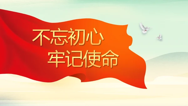 党课开讲啦少先队员童心向党动态PPT