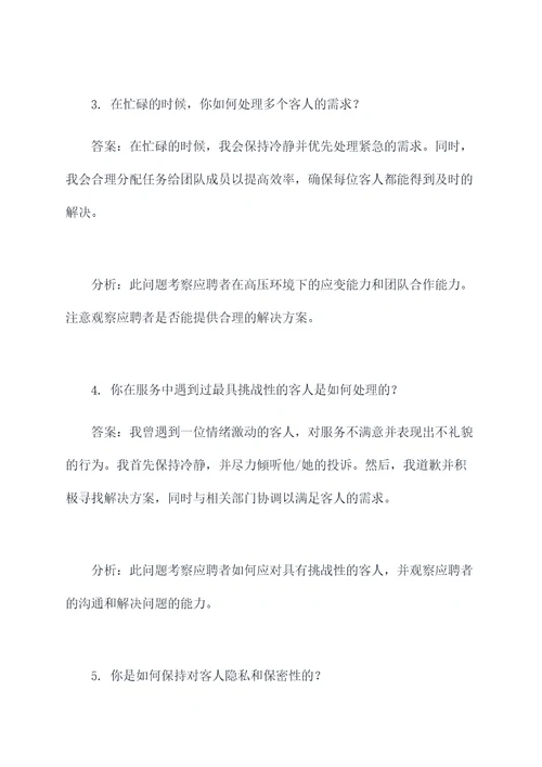 贵宾厅礼宾员面试题