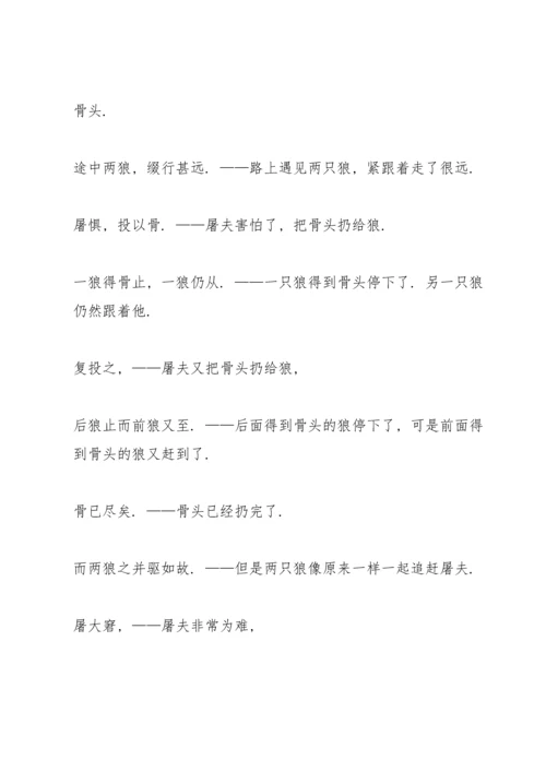 部编版七年级上文言文复习资料汇总.docx
