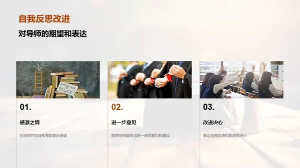 硕士论文之旅