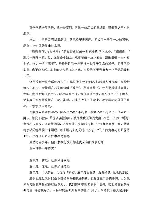 关于四年级清明作文四篇