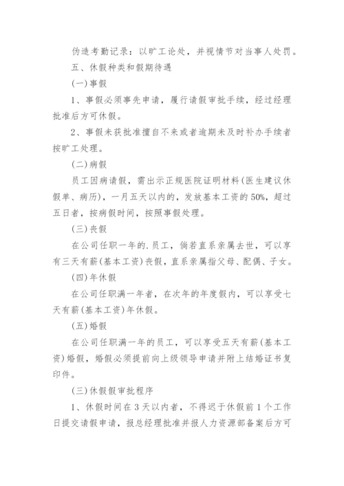 保安公司薪酬管理制度_1.docx