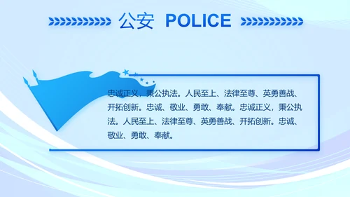 蓝色大气监狱警察工作总结汇报动态PPT模板