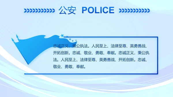蓝色大气监狱警察工作总结汇报动态PPT模板