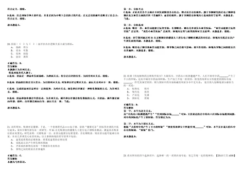 2022年12月广州市增城区卫生健康局第三批公开招聘55名聘员30笔试客观类题库含答案详解