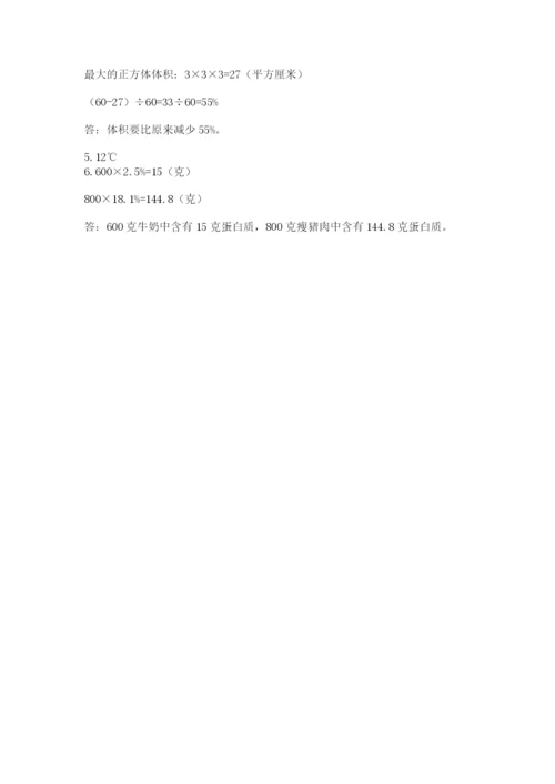 六年级毕业班数学期末考试试卷及完整答案一套.docx