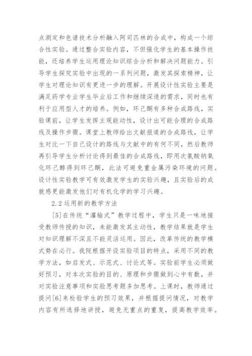 专科医学生毕业论文.docx