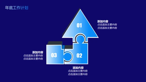 流体泡泡商务年中总结计划通用PPT模板