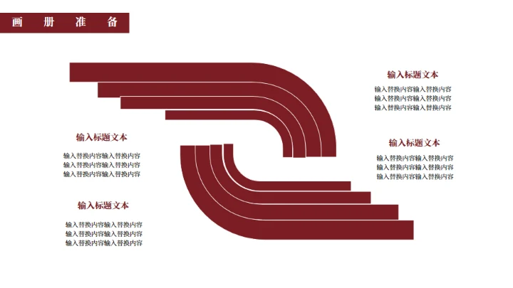 京城故宫冬季旅游画册通用PPT模板