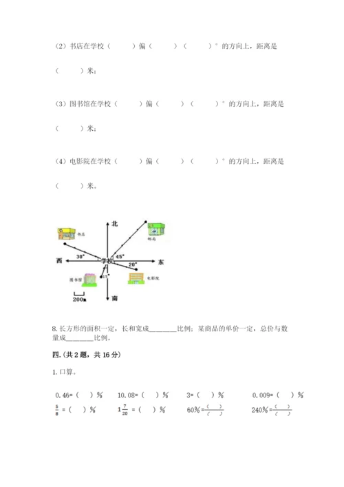 【小升初全真试题】小升初数学真题卷附参考答案【典型题】.docx