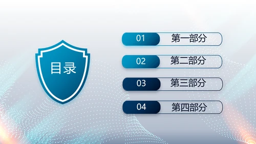蓝色科技感公安科技信息化建设动态PPT模板