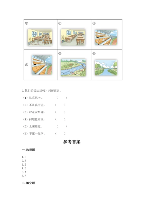 新部编版小学二年级上册道德与法治期末测试卷（必刷）word版.docx