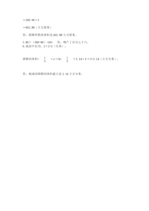 苏教版小升初数学模拟试卷【word】.docx