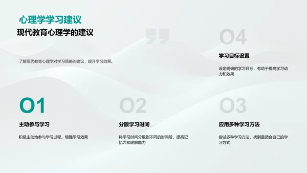 高效学习策略