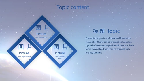蓝色卫星科技信息软件商务动态PPT