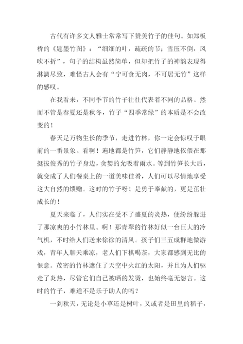 借物喻人作文竹子.docx