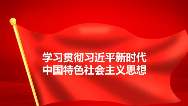 学习解读中国共产党党员教育管理工作条例PPT