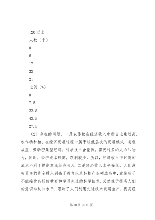 乡镇社区党建工作调研报告.docx