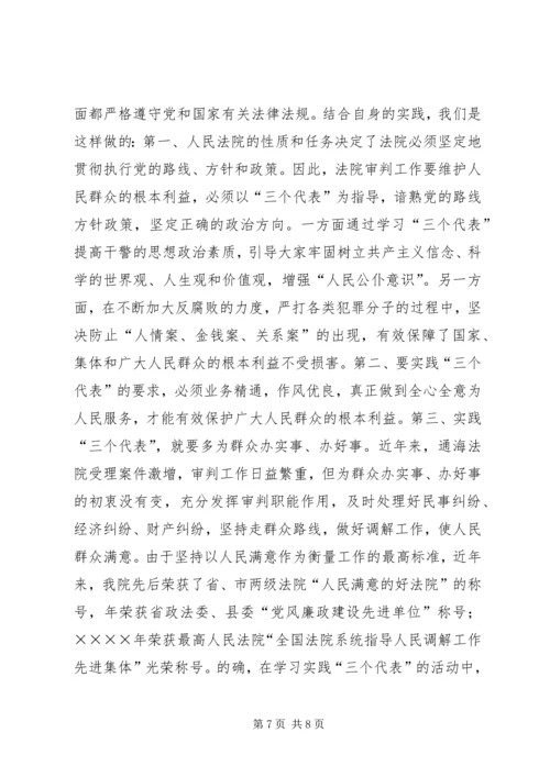 法院先进党支部事迹材料 (4).docx