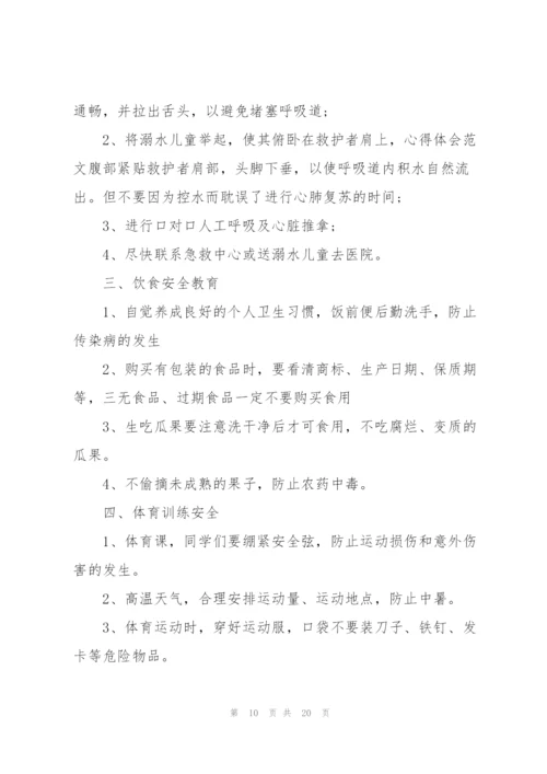 立夏讲话稿范文200字10篇.docx