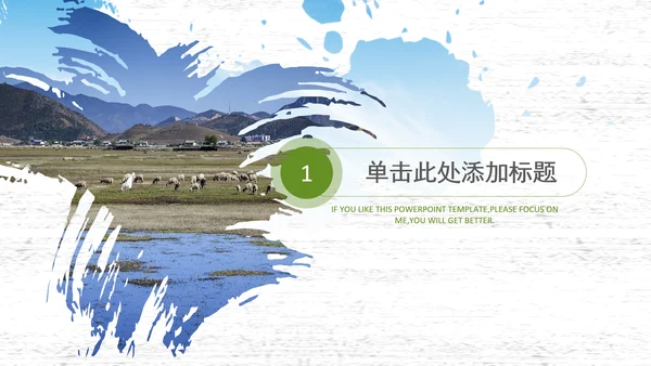 内蒙古风情蒙古包蒙古旅游风光PPT模板