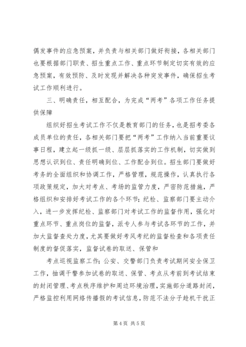 县委书记李树在县委常委(扩大)会议上作重要讲话.docx