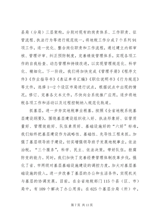 地方税务局近两年工作情况汇报.docx