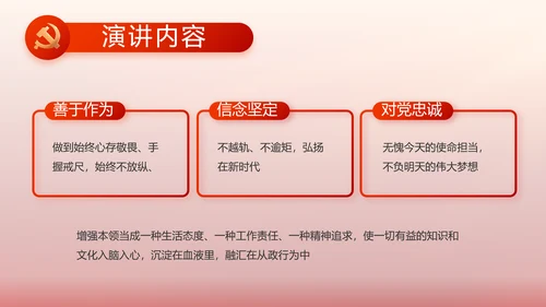 红色党建党支部工作汇报PPT党课