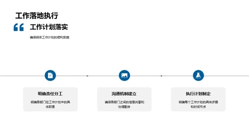 法务年度综述展望