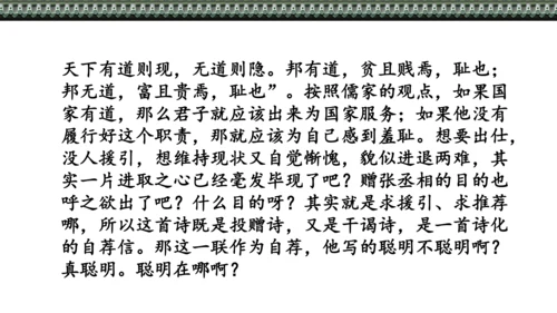 第三单元 课外古诗词诵读 望洞庭湖赠张丞相 课件